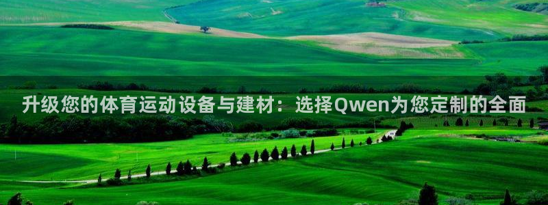 JJB竞技宝官网下载招商电话是多少：升级您的体育运动