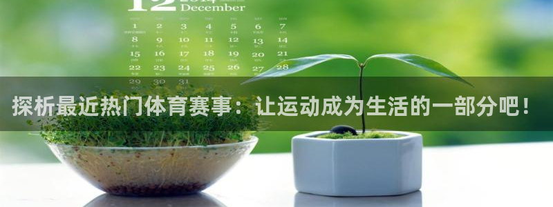 JJB竞技宝官网下载平台注册要钱吗是真的吗：探析最近